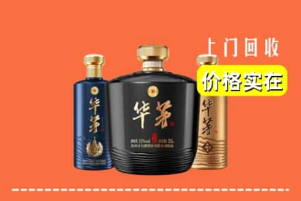 固原西吉县回收华茅酒