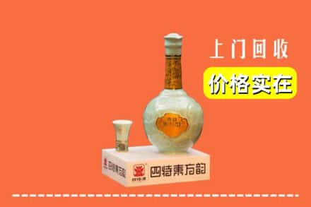 固原西吉县回收四特酒