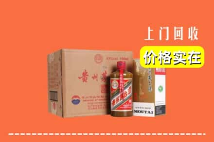 固原西吉县回收精品茅台酒