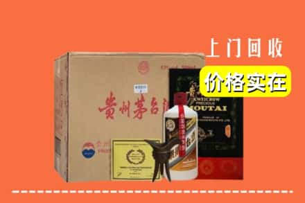 固原西吉县回收陈酿茅台酒