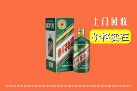 固原西吉县回收纪念茅台酒