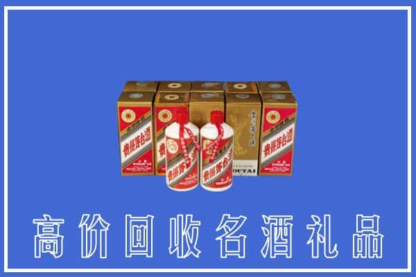 固原西吉县回收茅台酒